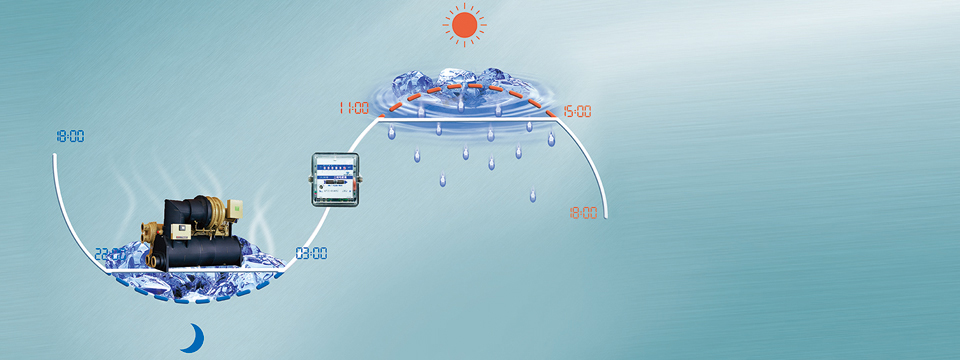 冰蓄冷系统